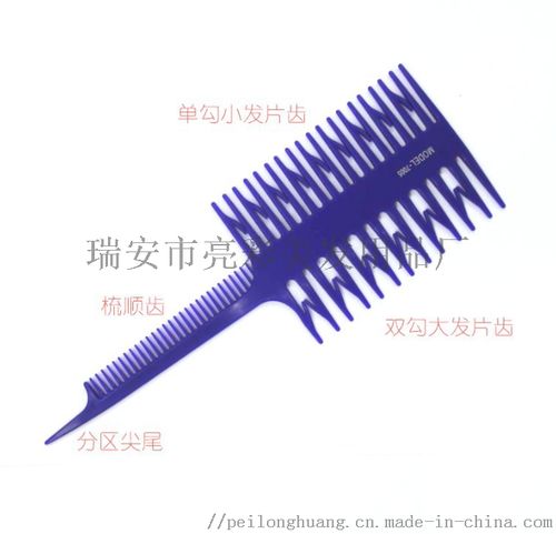 廠家直銷7005挑染梳 專業片染與條染的美發神器